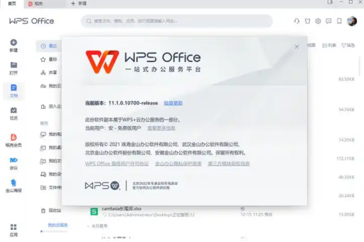 wps如何恢复WPS的默认设置和布局